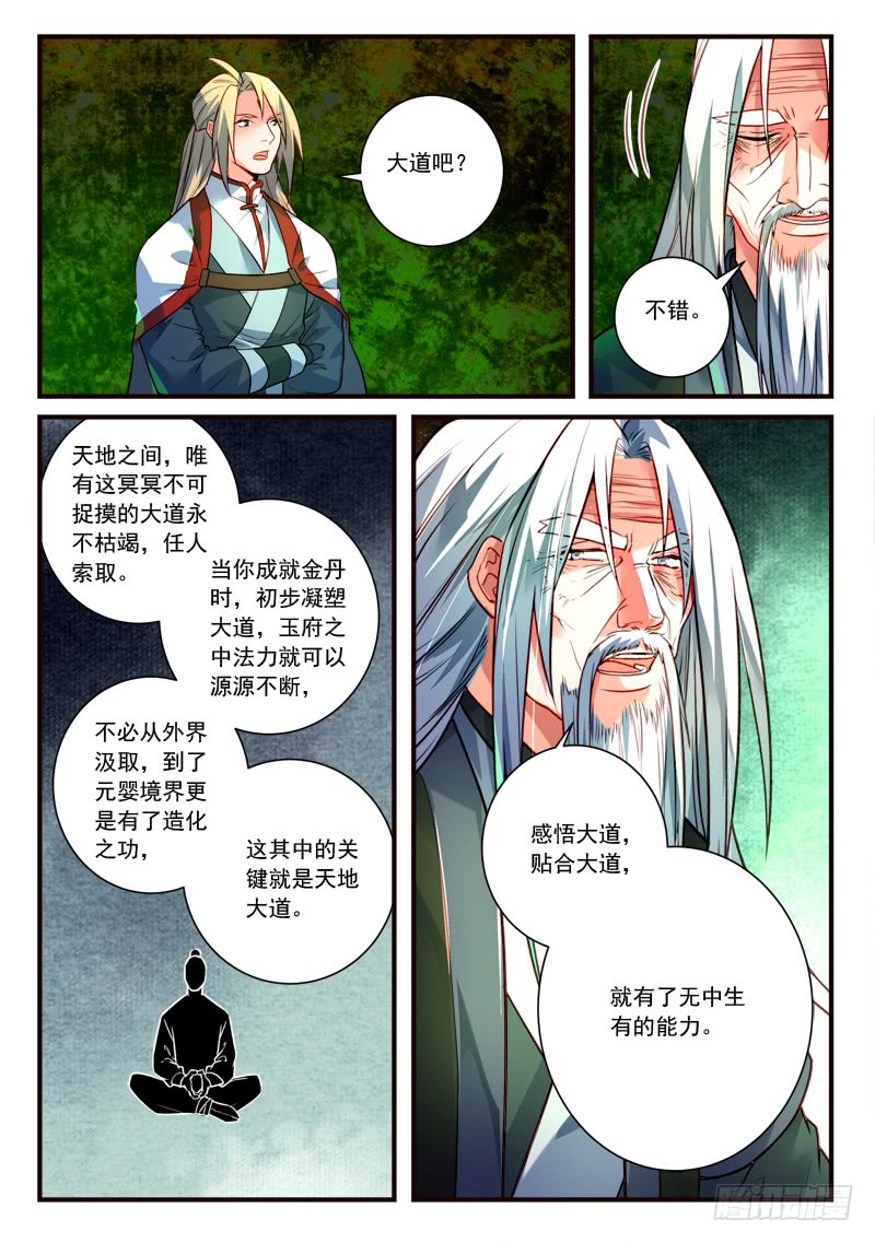 Spirit Blade Mountain Ch.289 p10