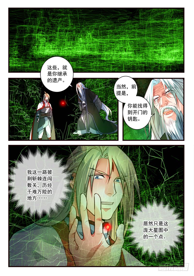 Spirit Blade Mountain Ch.289 p2