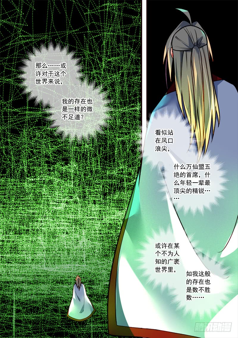 Spirit Blade Mountain Ch.289 p3