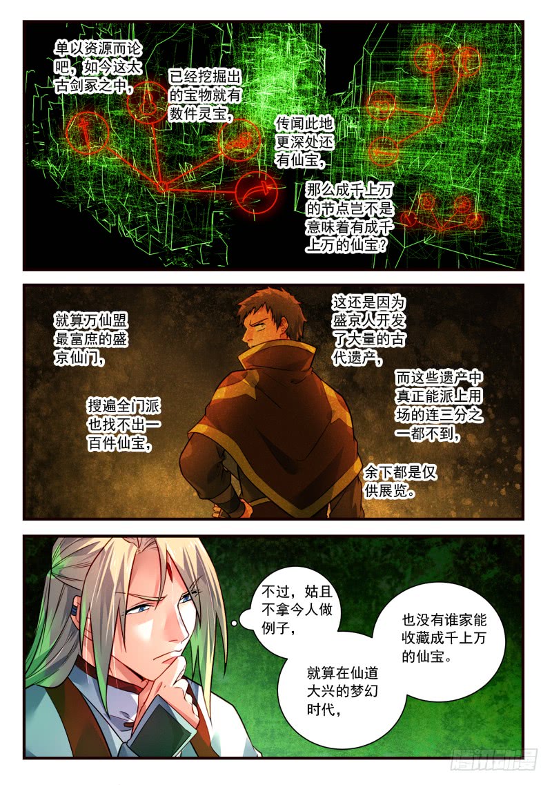Spirit Blade Mountain Ch.289 p6