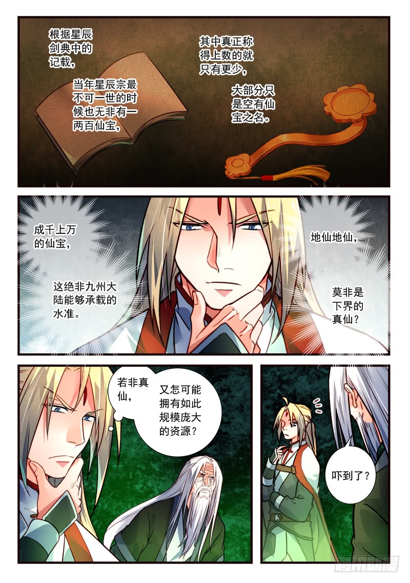 Spirit Blade Mountain Ch.289 p7