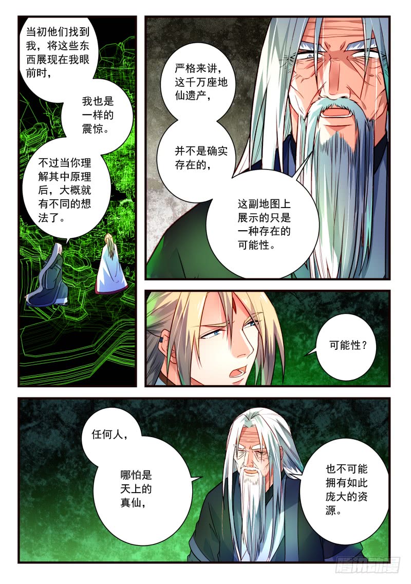 Spirit Blade Mountain Ch.289 p8