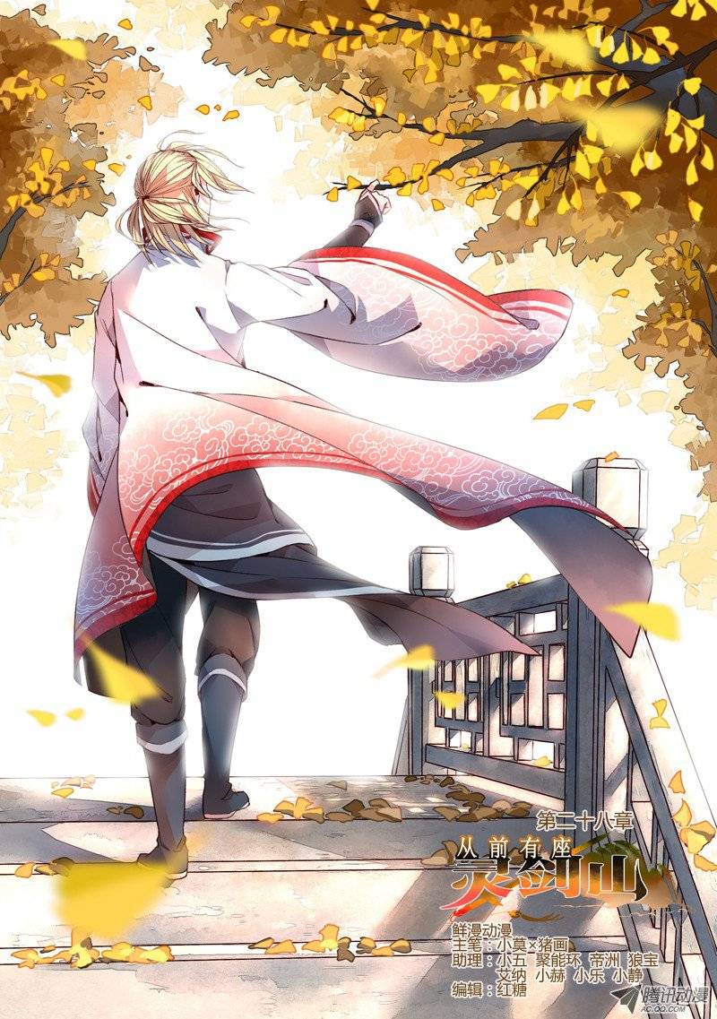Spirit Blade Mountain Ch.29 p1