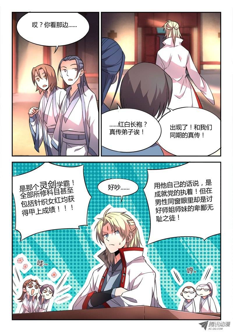 Spirit Blade Mountain Ch.29 p11