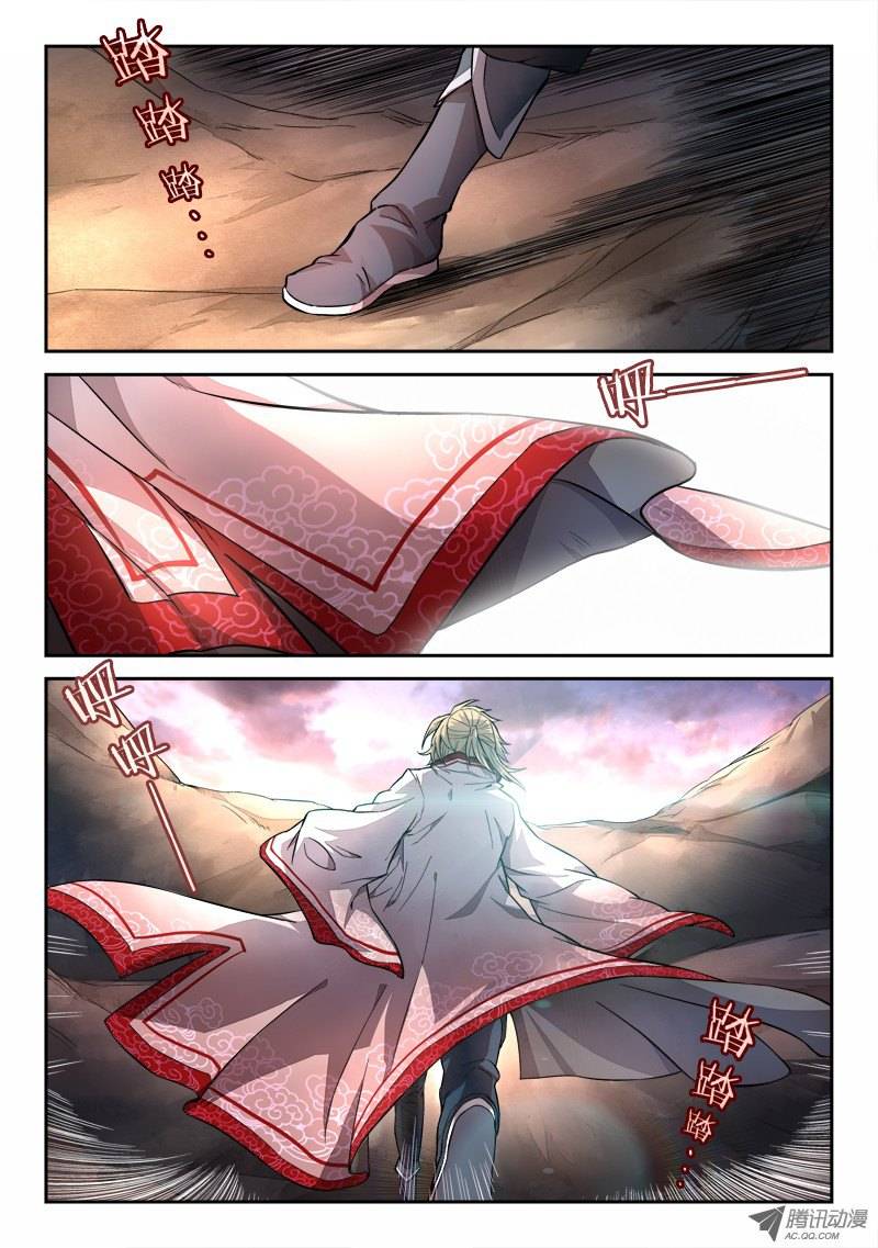 Spirit Blade Mountain Ch.29 p3