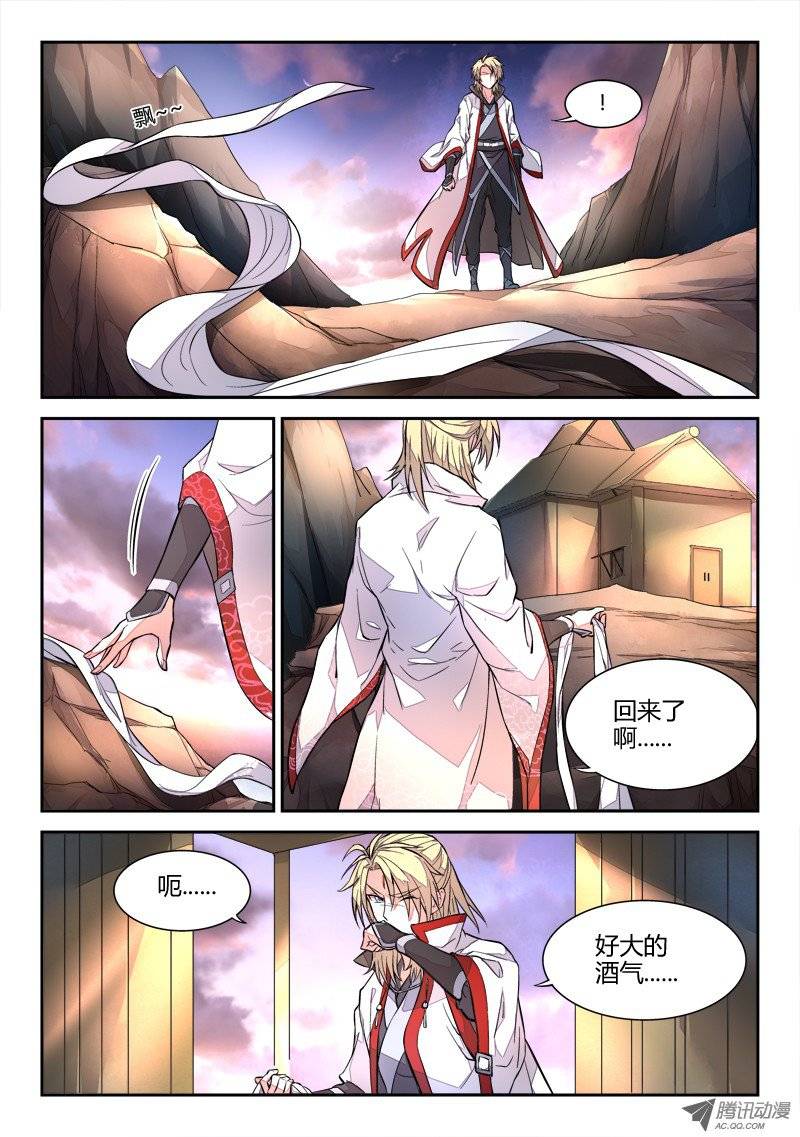 Spirit Blade Mountain Ch.29 p5