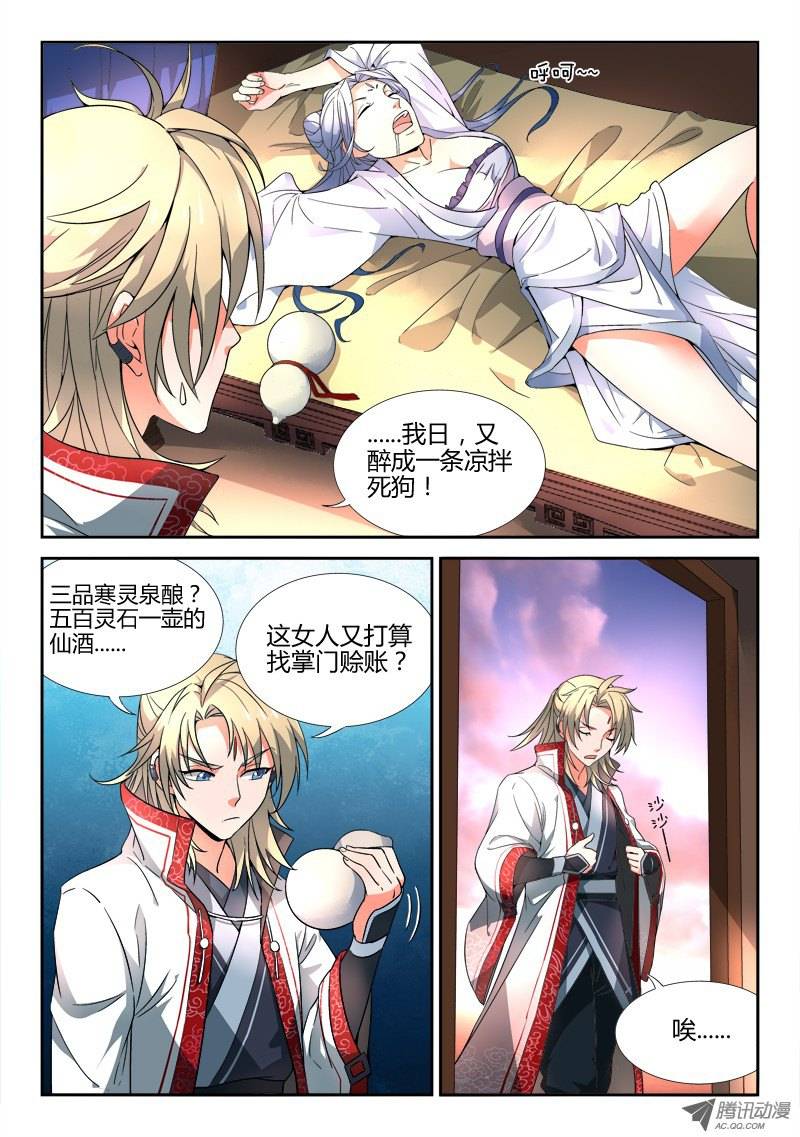 Spirit Blade Mountain Ch.29 p6