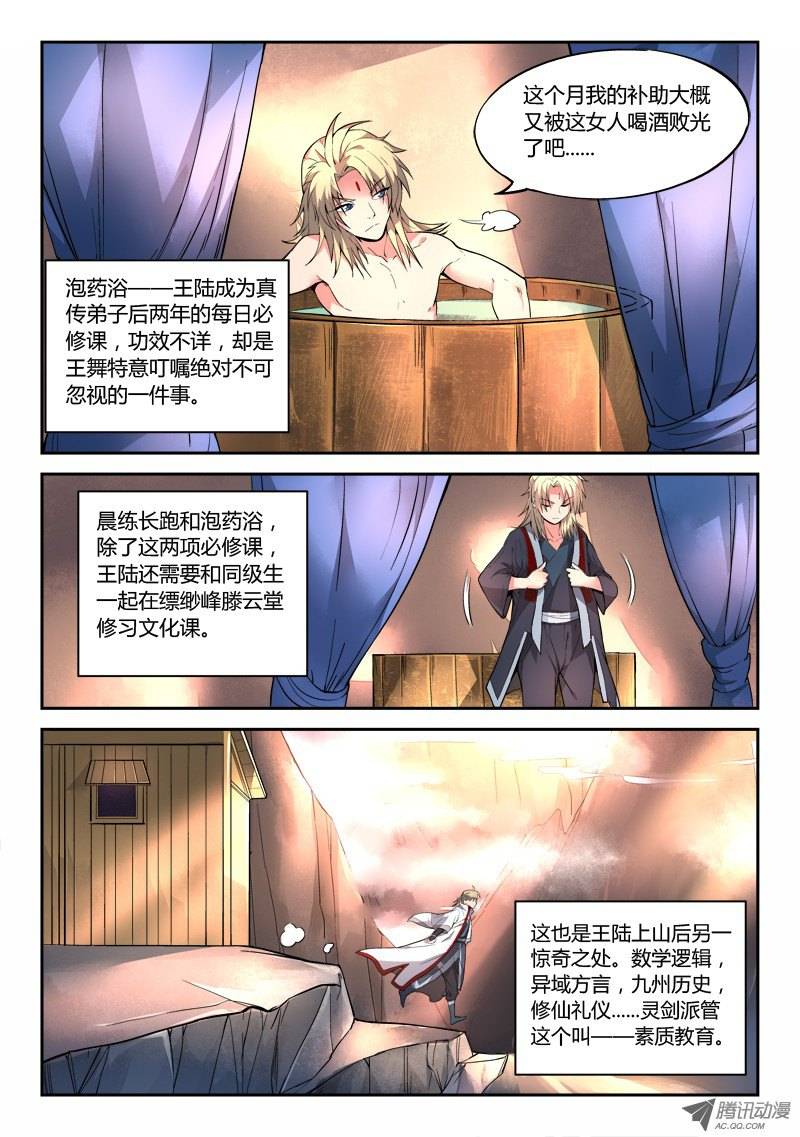 Spirit Blade Mountain Ch.29 p8