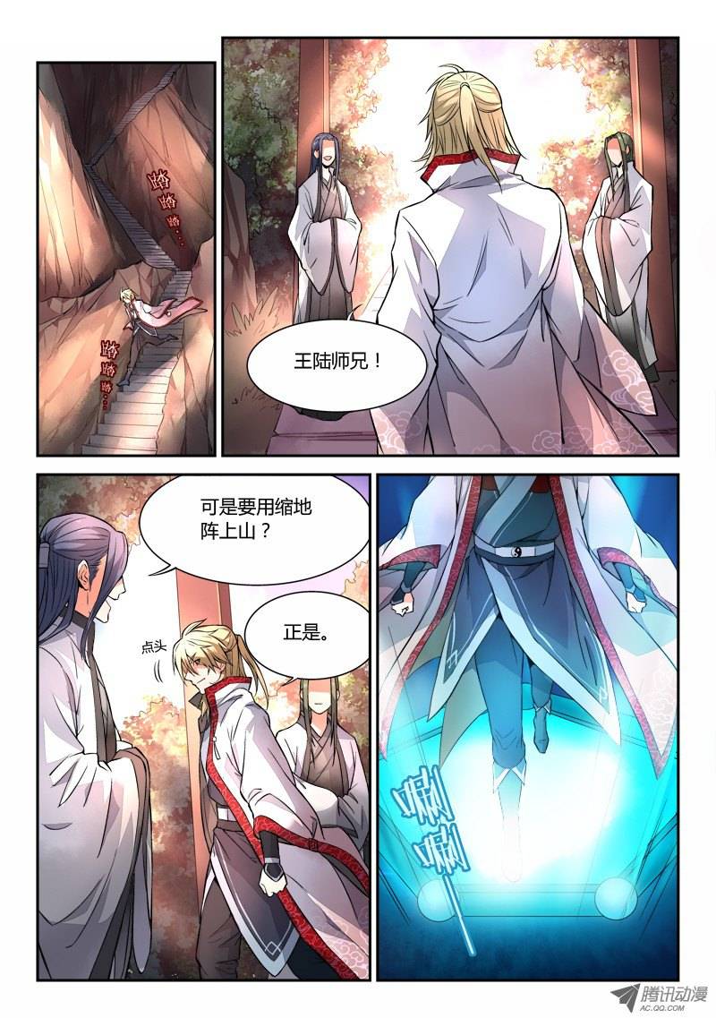 Spirit Blade Mountain Ch.29 p9