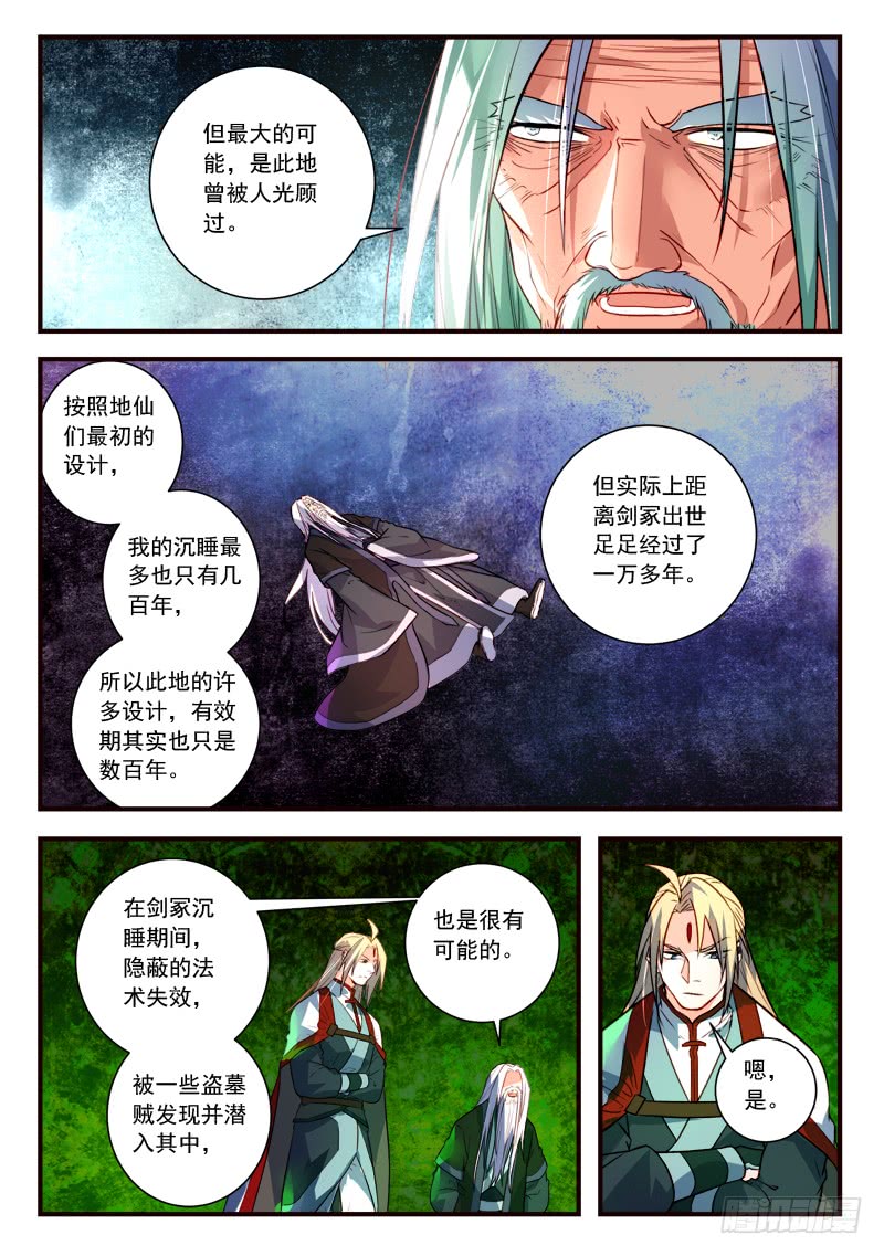 Spirit Blade Mountain Ch.290 p10