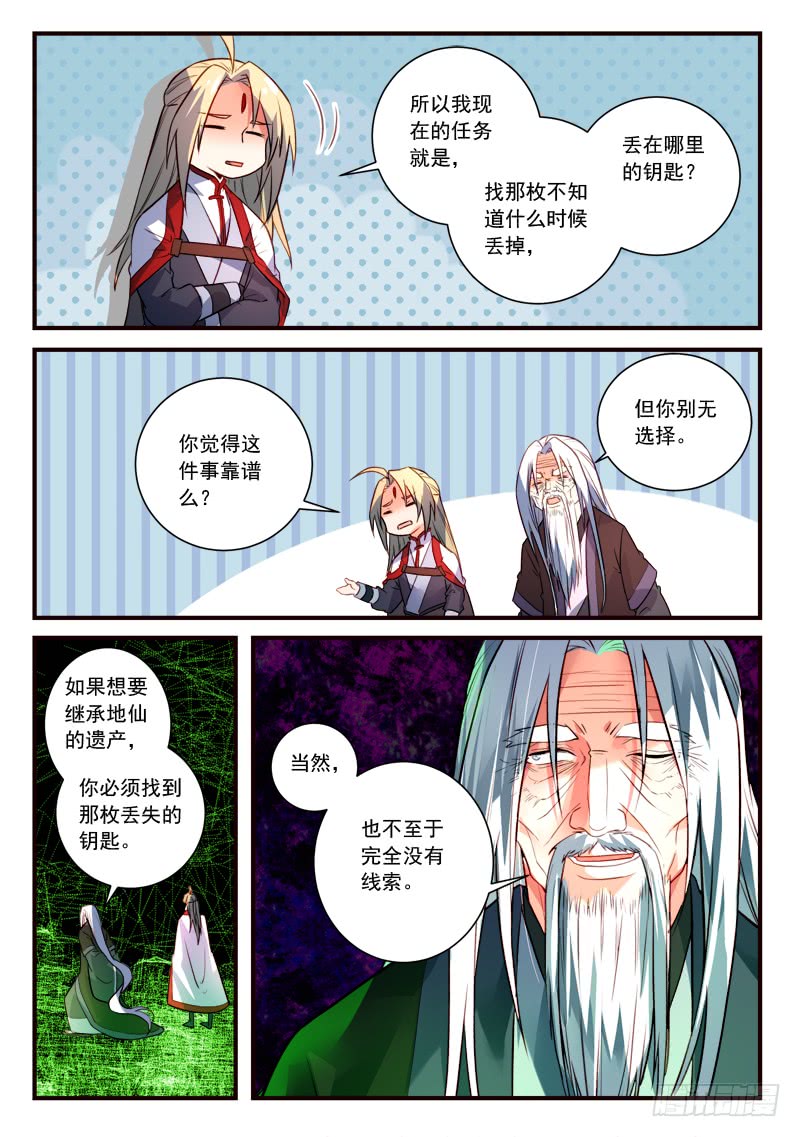 Spirit Blade Mountain Ch.290 p11