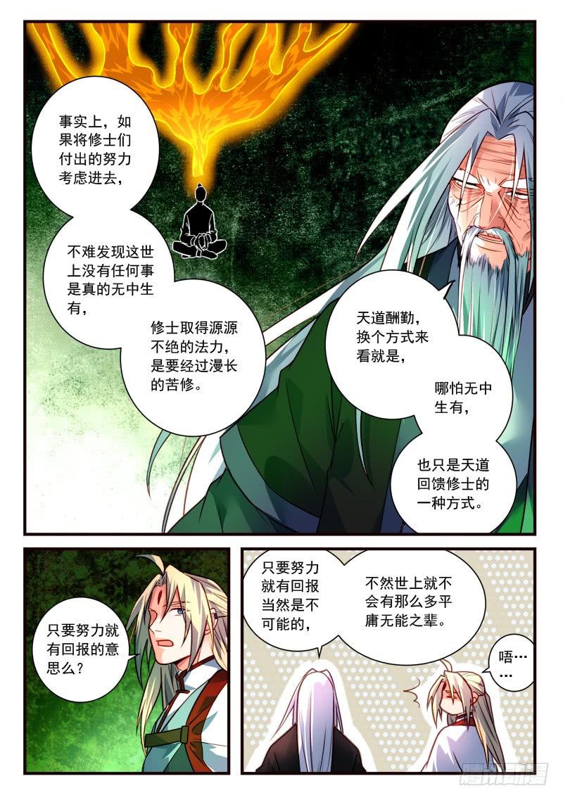 Spirit Blade Mountain Ch.290 p3
