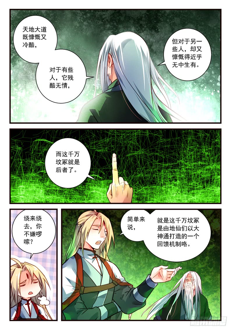 Spirit Blade Mountain Ch.290 p4