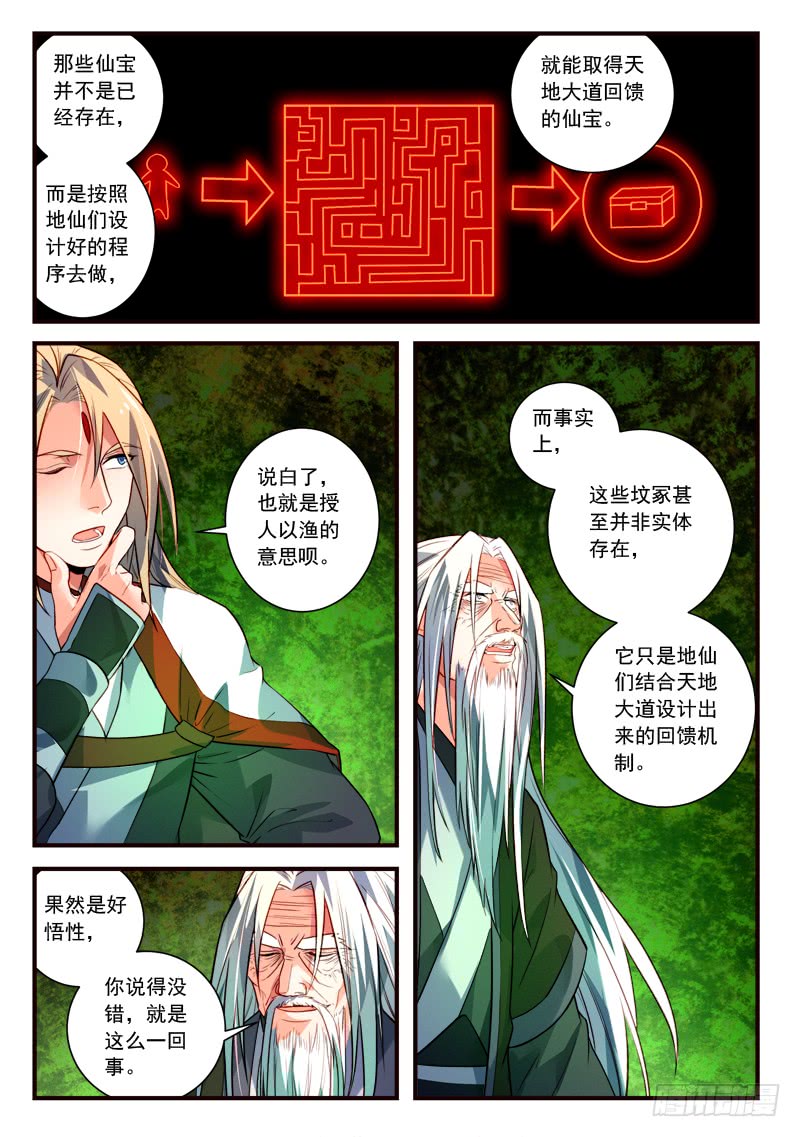 Spirit Blade Mountain Ch.290 p5