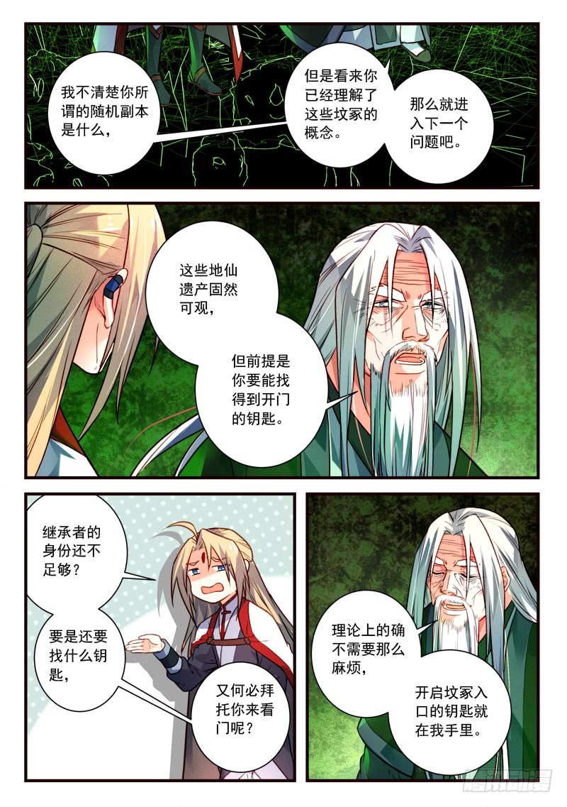 Spirit Blade Mountain Ch.290 p7