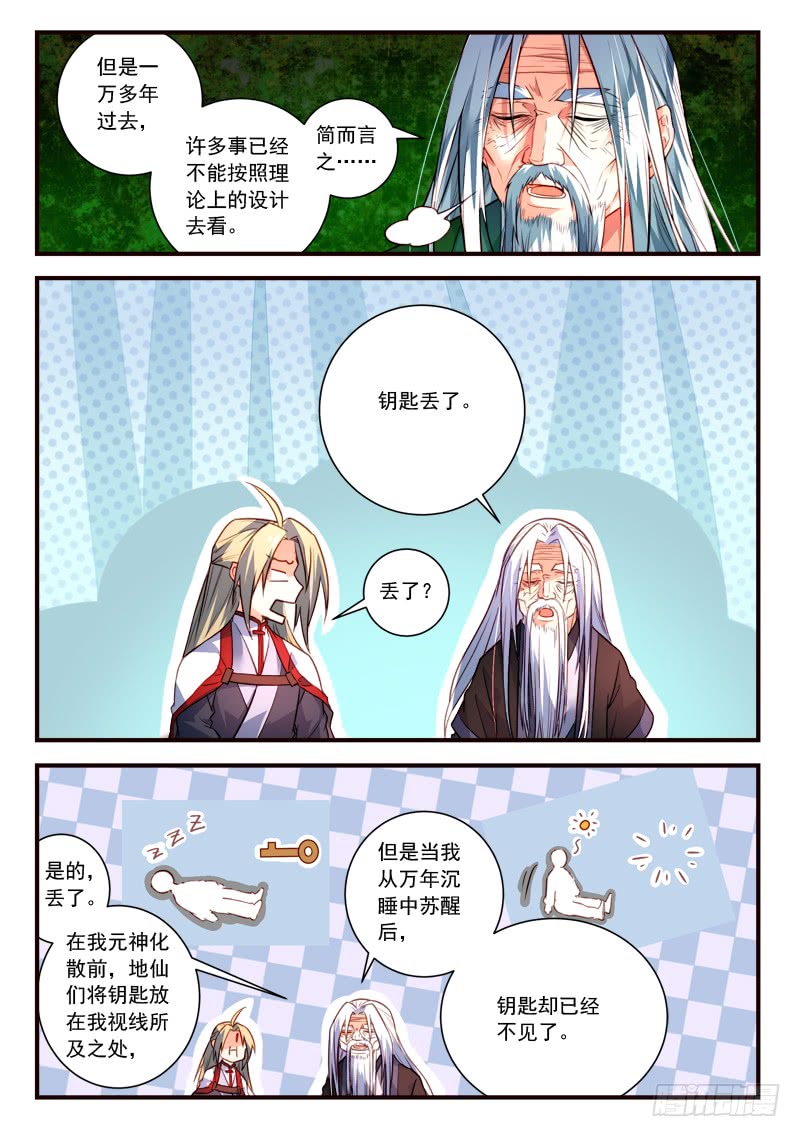 Spirit Blade Mountain Ch.290 p8