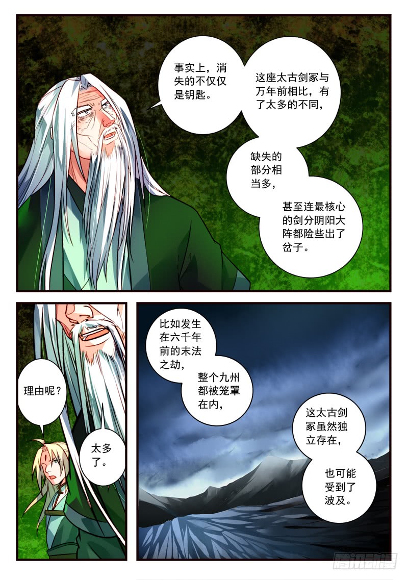 Spirit Blade Mountain Ch.290 p9