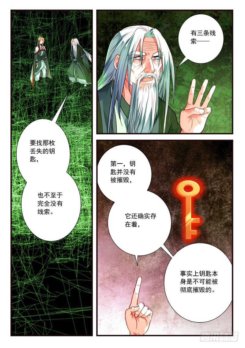 Spirit Blade Mountain Ch.291 p1