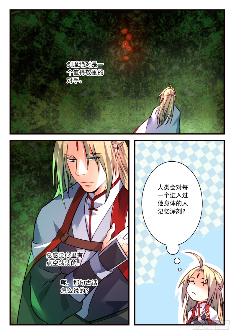 Spirit Blade Mountain Ch.291 p11