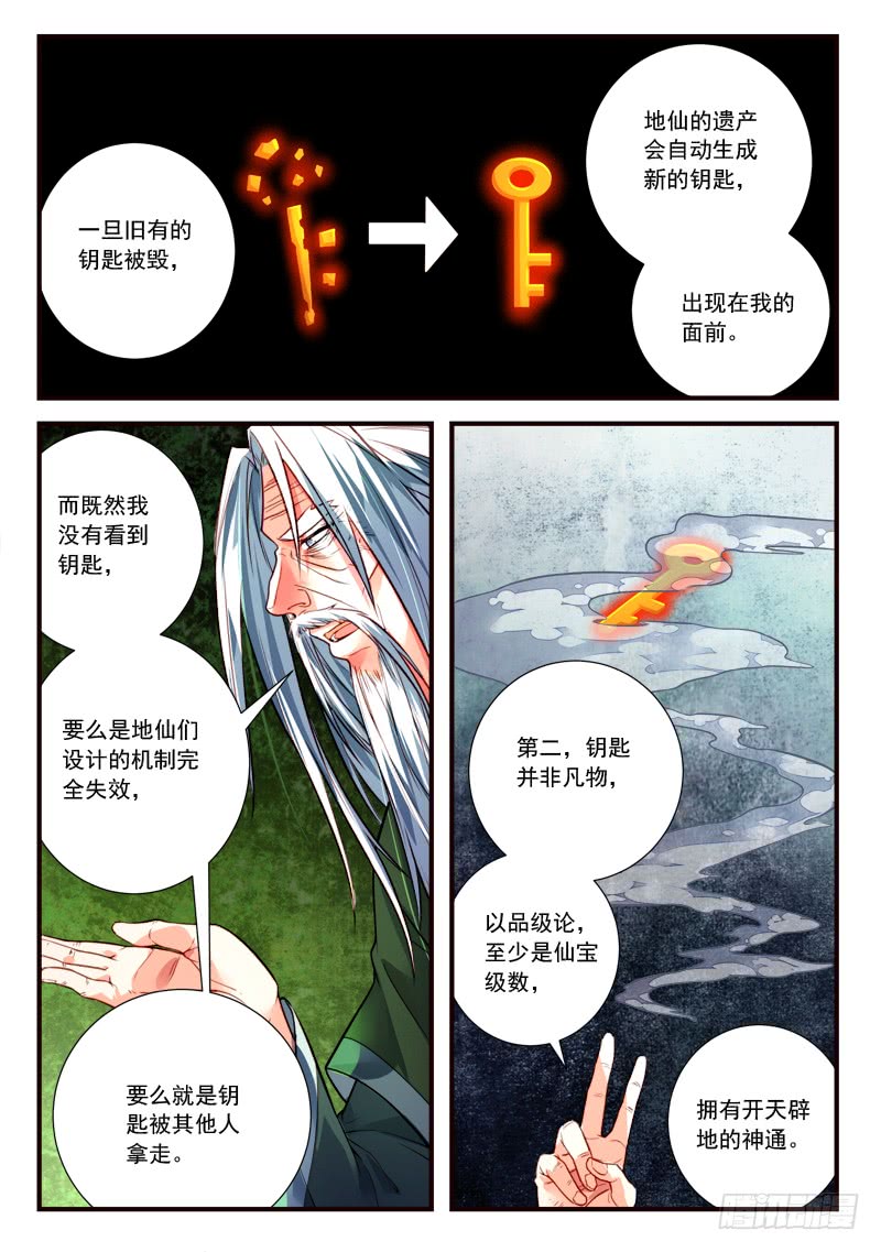 Spirit Blade Mountain Ch.291 p3