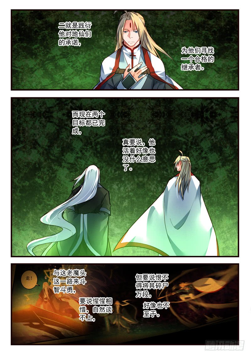 Spirit Blade Mountain Ch.291 p6