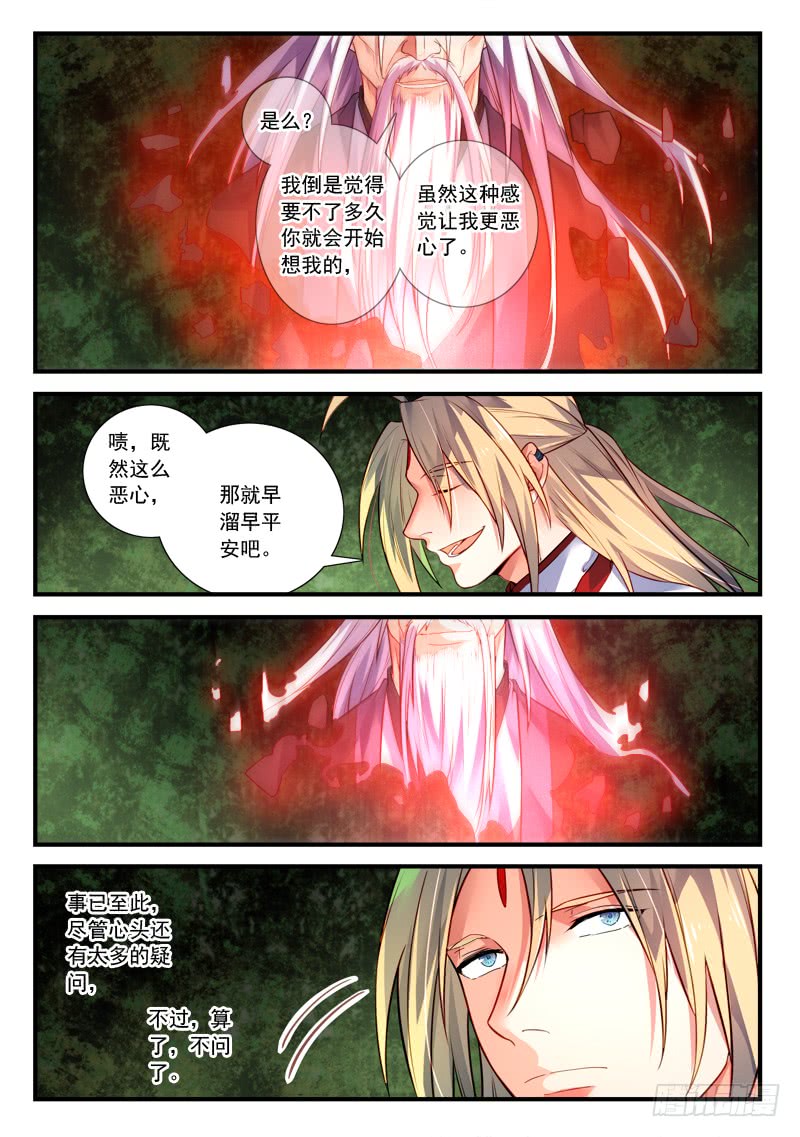 Spirit Blade Mountain Ch.291 p9