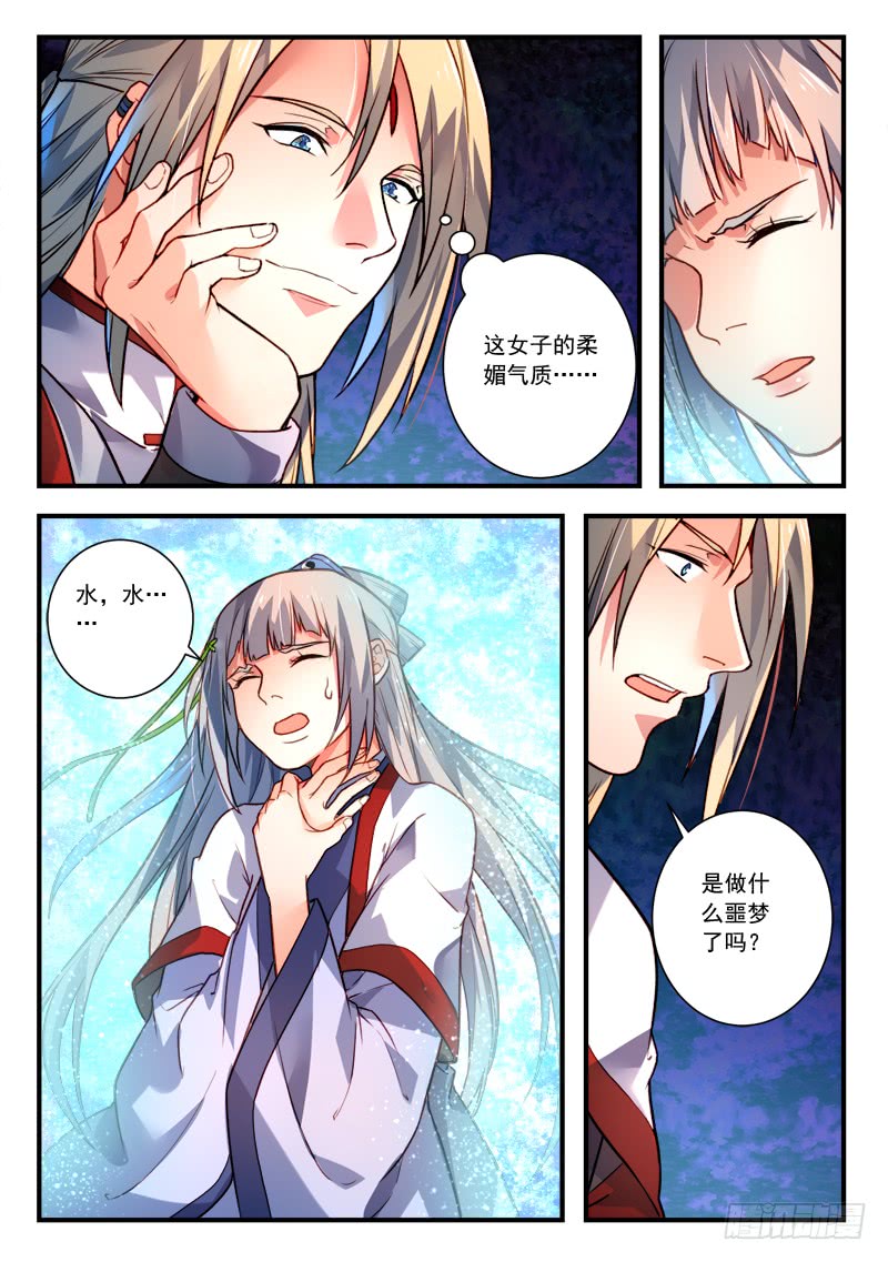 Spirit Blade Mountain Ch.292 p11