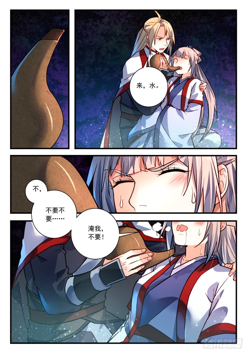 Spirit Blade Mountain Ch.292 p12