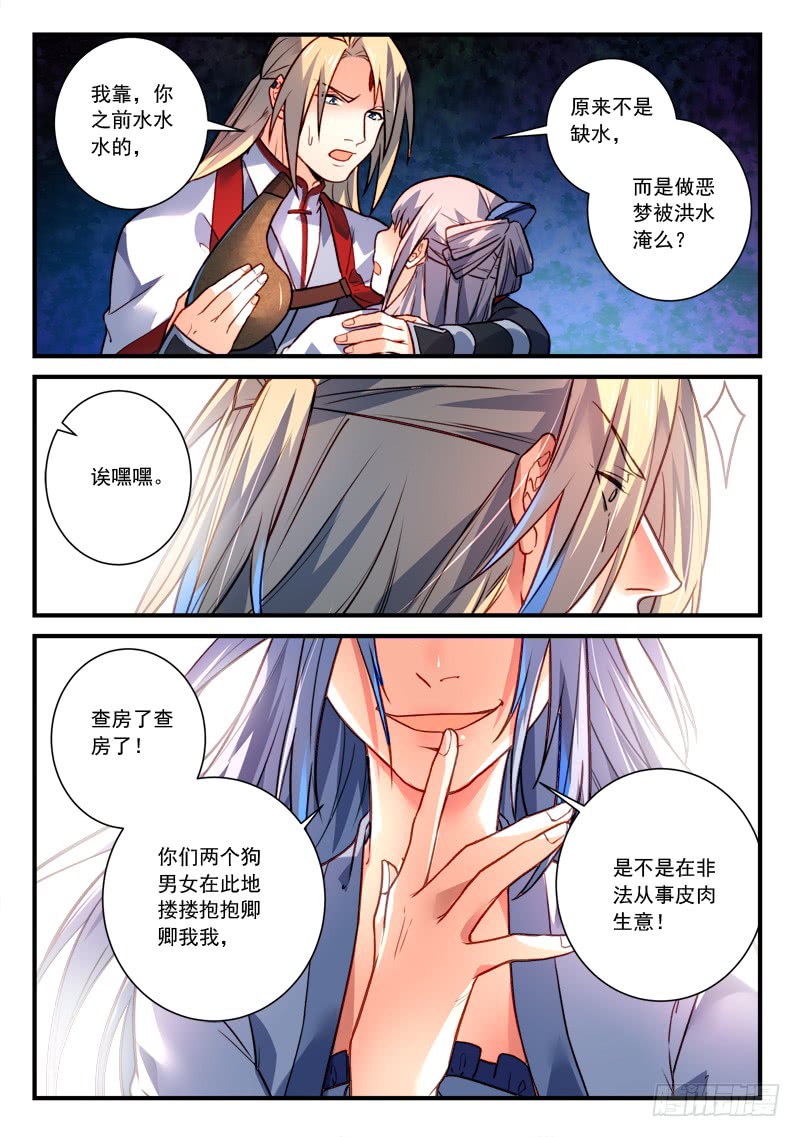 Spirit Blade Mountain Ch.292 p13