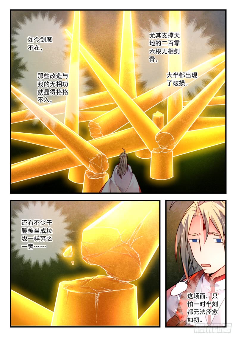 Spirit Blade Mountain Ch.292 p3