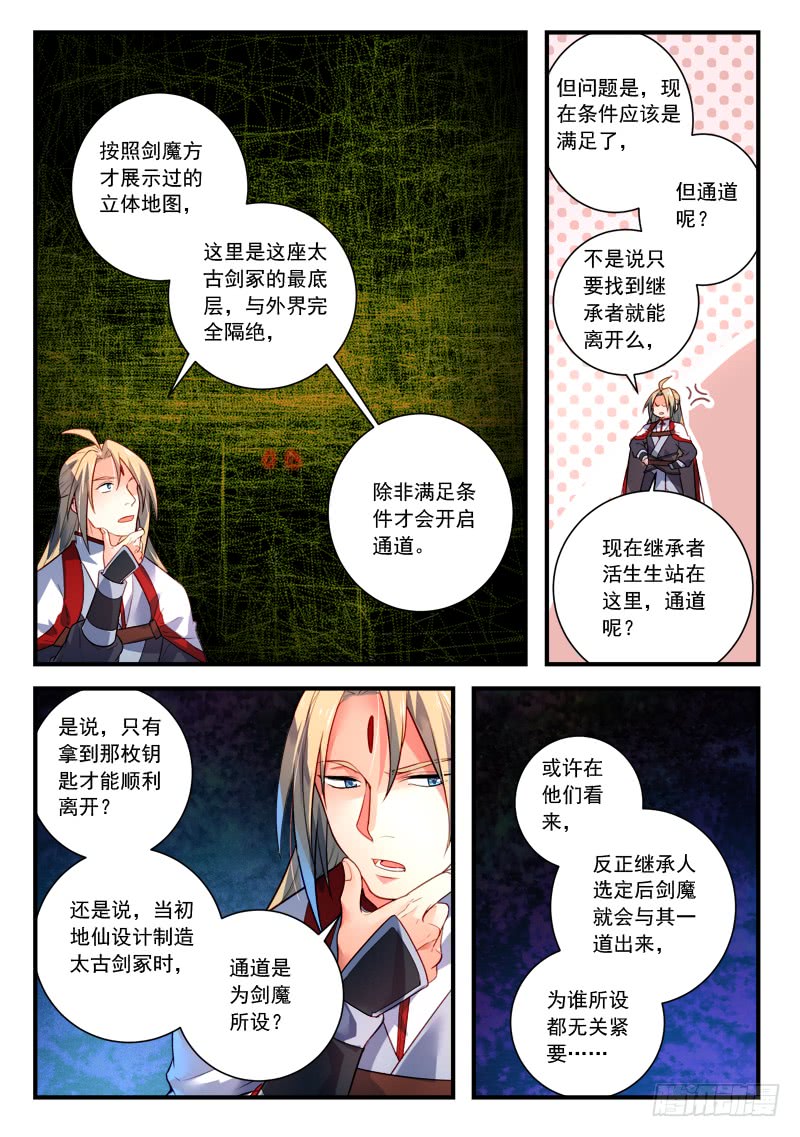 Spirit Blade Mountain Ch.292 p4