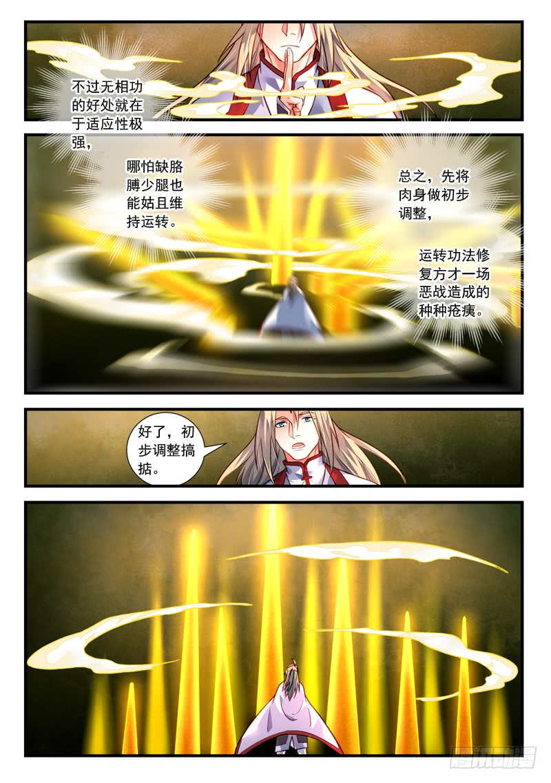 Spirit Blade Mountain Ch.292 p6