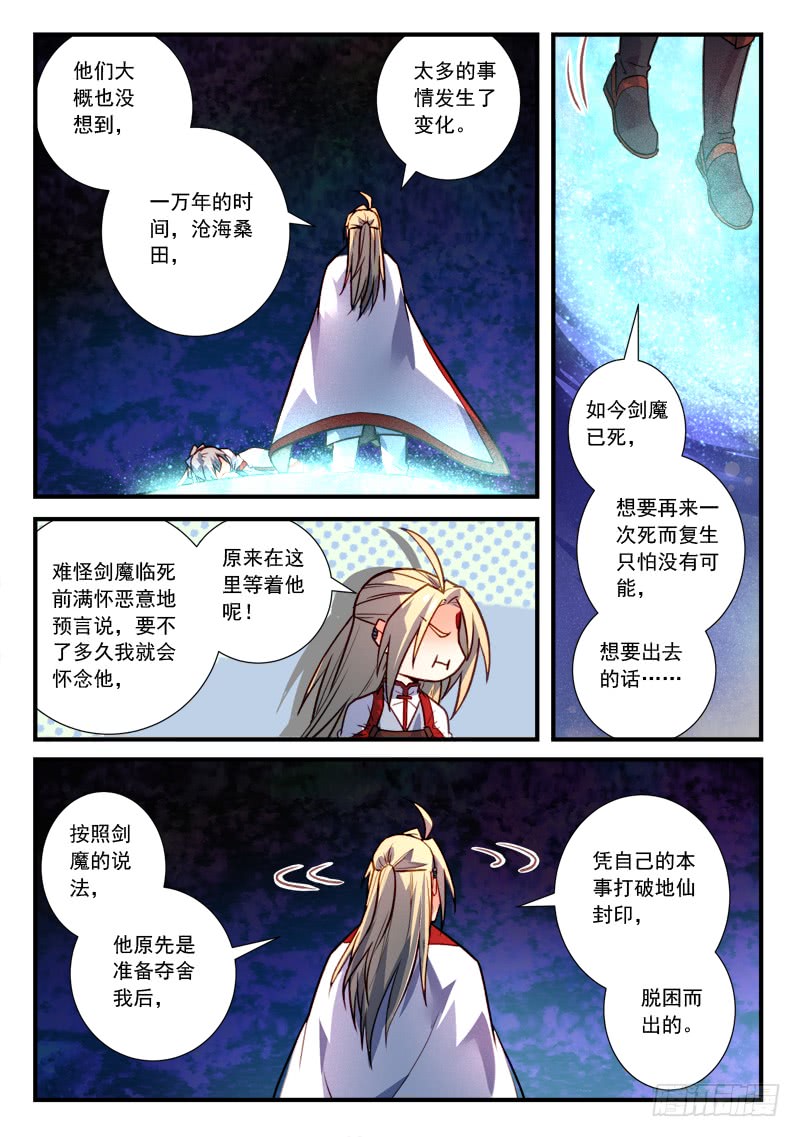 Spirit Blade Mountain Ch.292 p7
