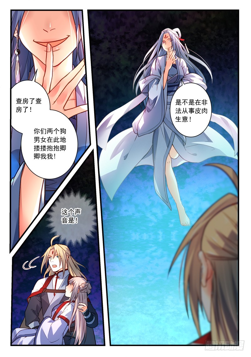Spirit Blade Mountain Ch.293 p1