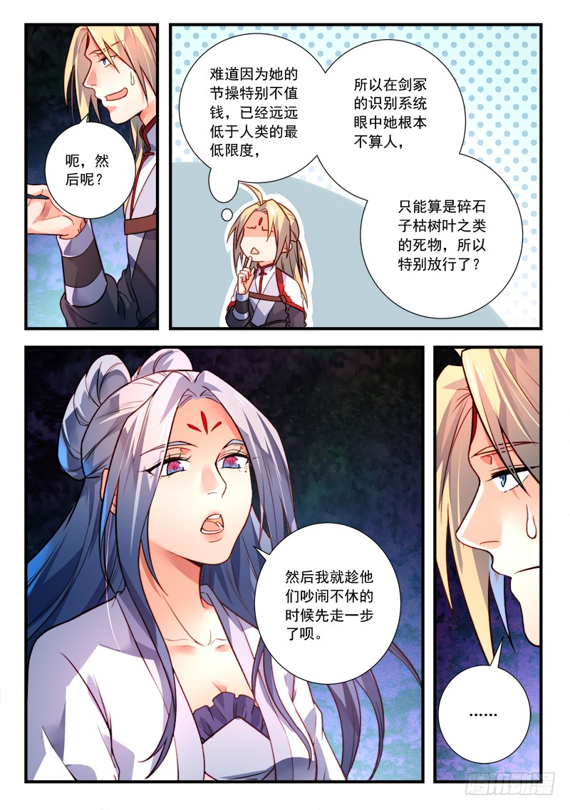 Spirit Blade Mountain Ch.293 p10