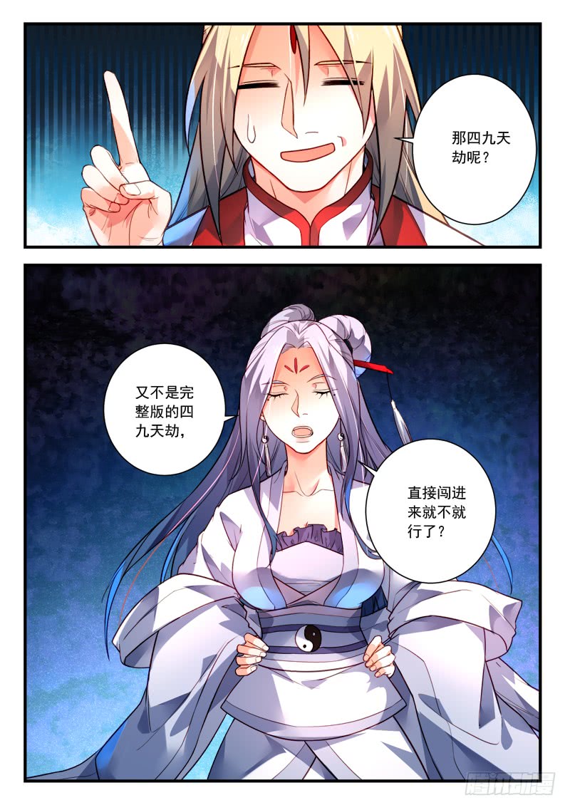 Spirit Blade Mountain Ch.293 p11