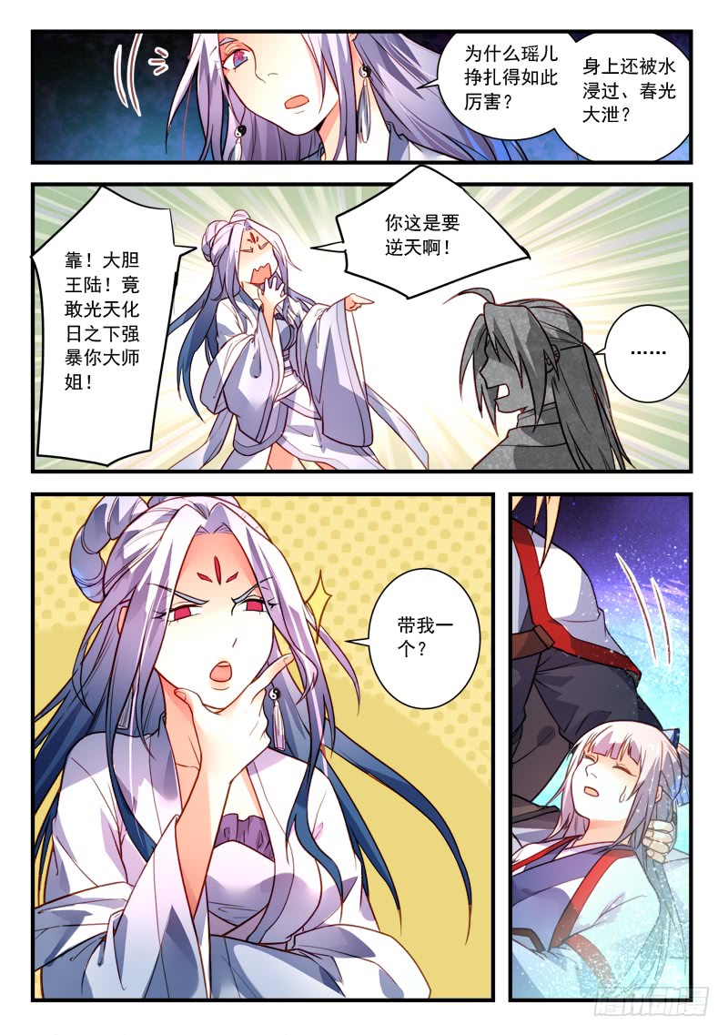 Spirit Blade Mountain Ch.293 p4