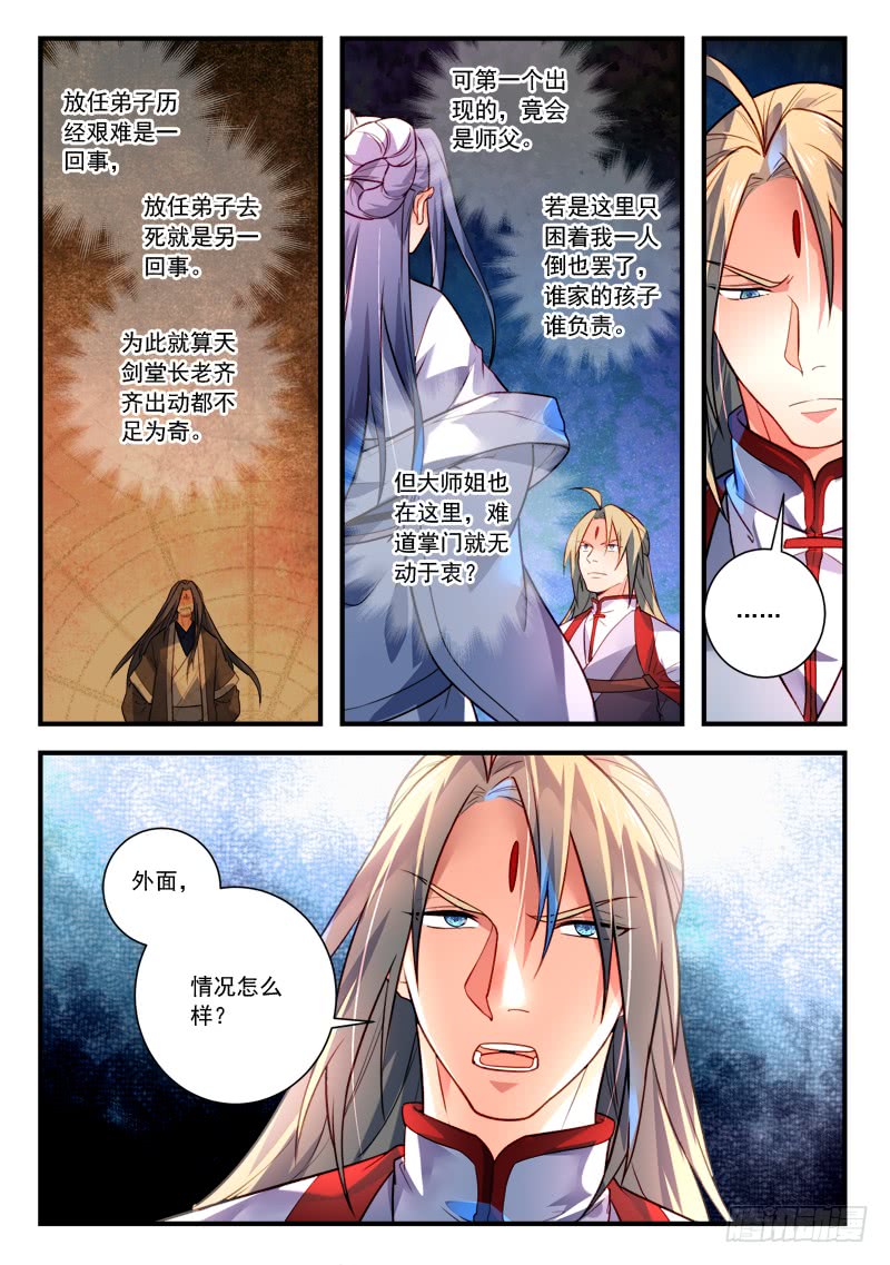 Spirit Blade Mountain Ch.293 p6