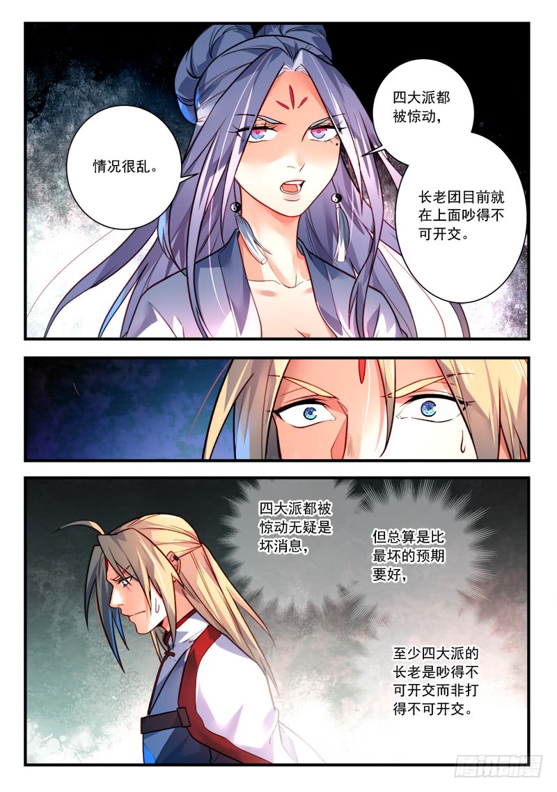 Spirit Blade Mountain Ch.293 p7