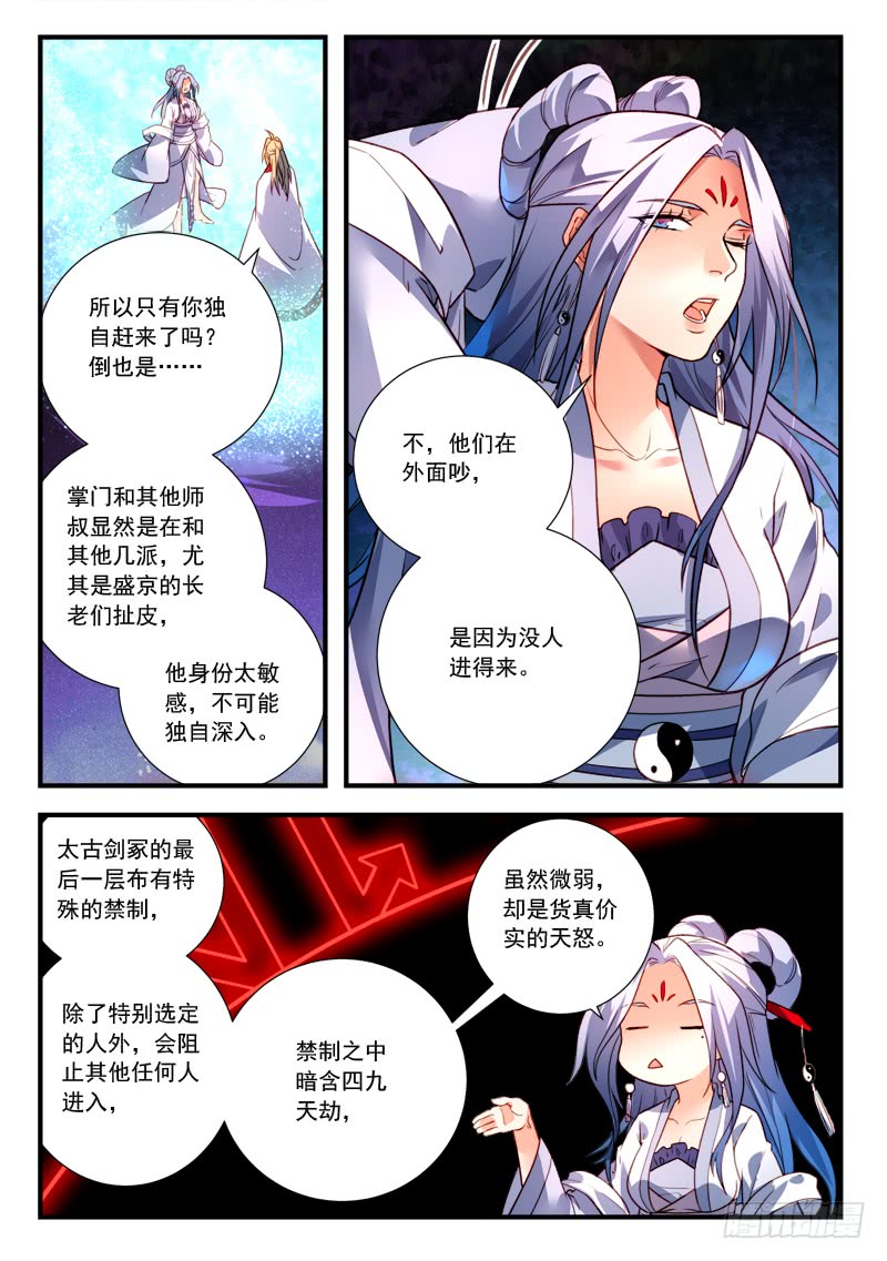 Spirit Blade Mountain Ch.293 p8