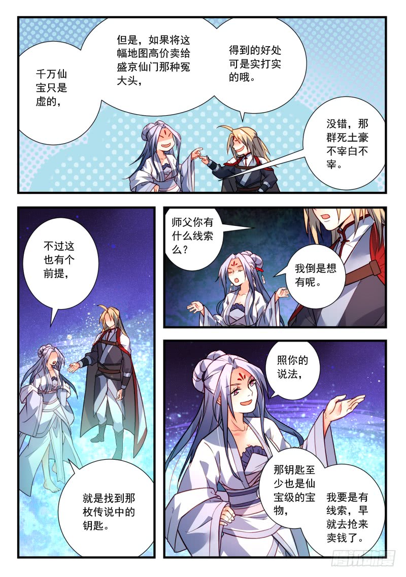 Spirit Blade Mountain Ch.294 p10