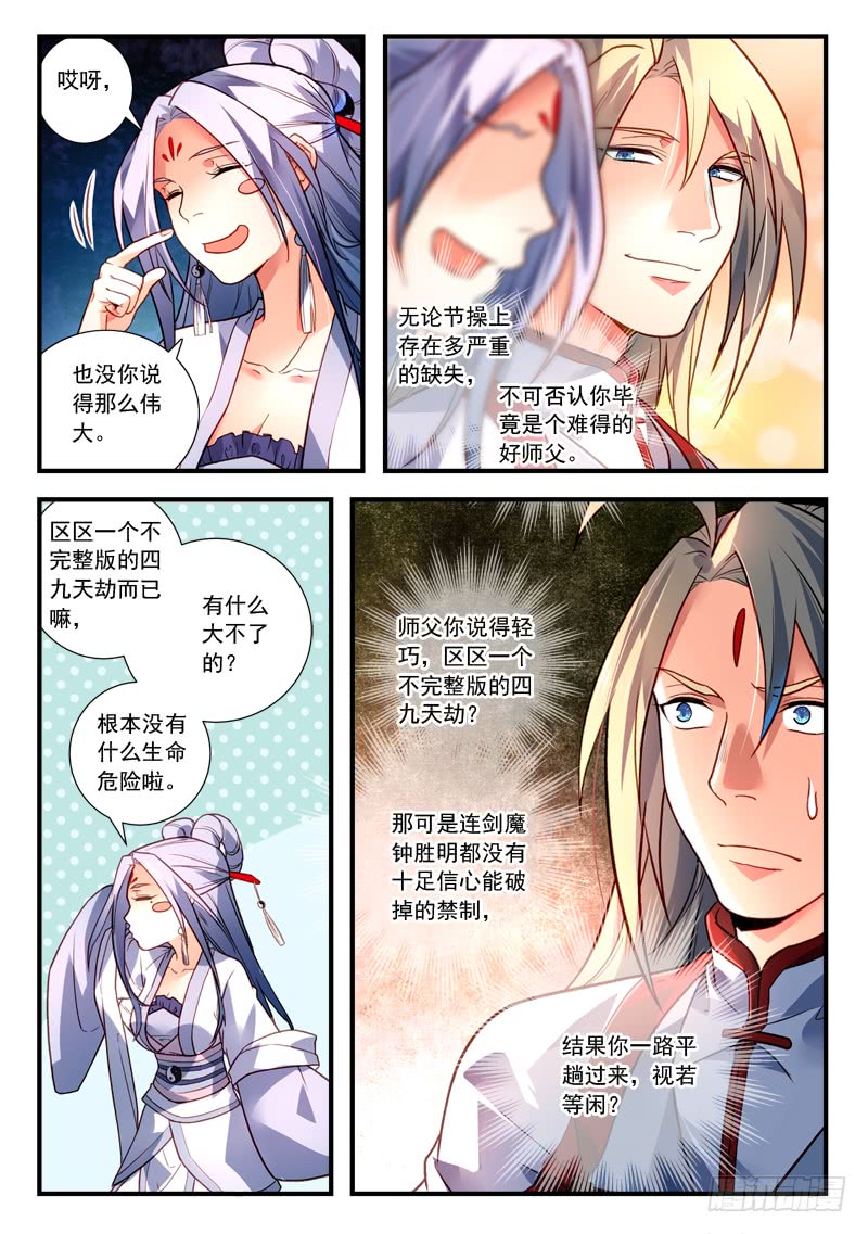 Spirit Blade Mountain Ch.294 p4
