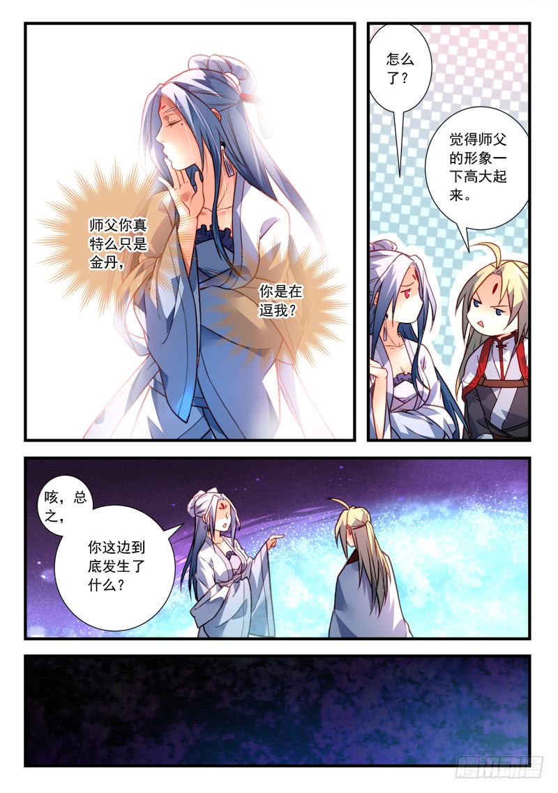Spirit Blade Mountain Ch.294 p5