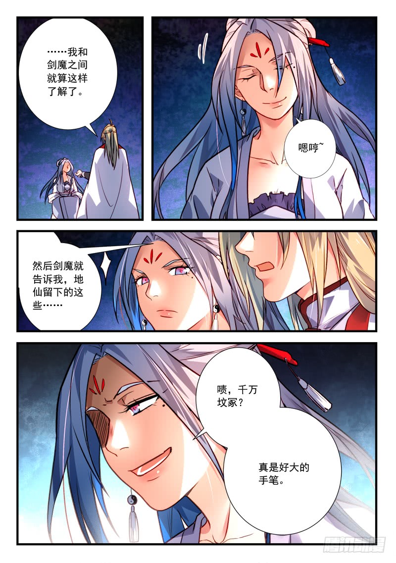 Spirit Blade Mountain Ch.294 p6