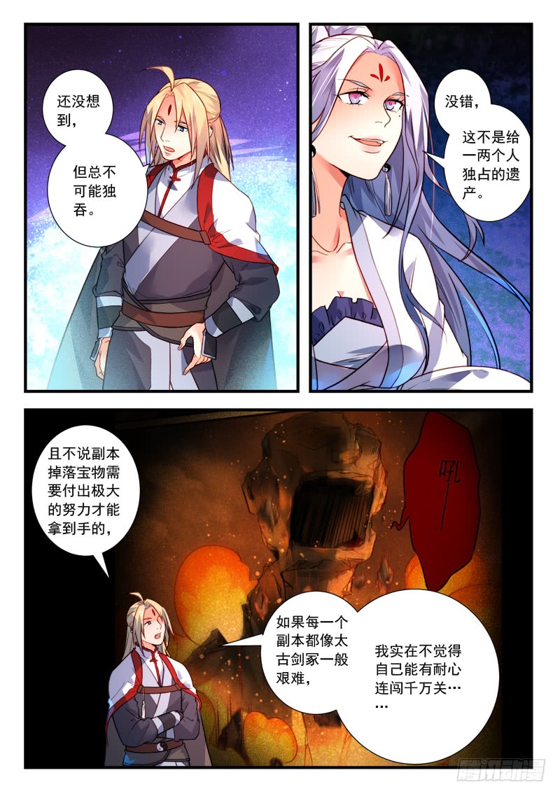 Spirit Blade Mountain Ch.294 p8