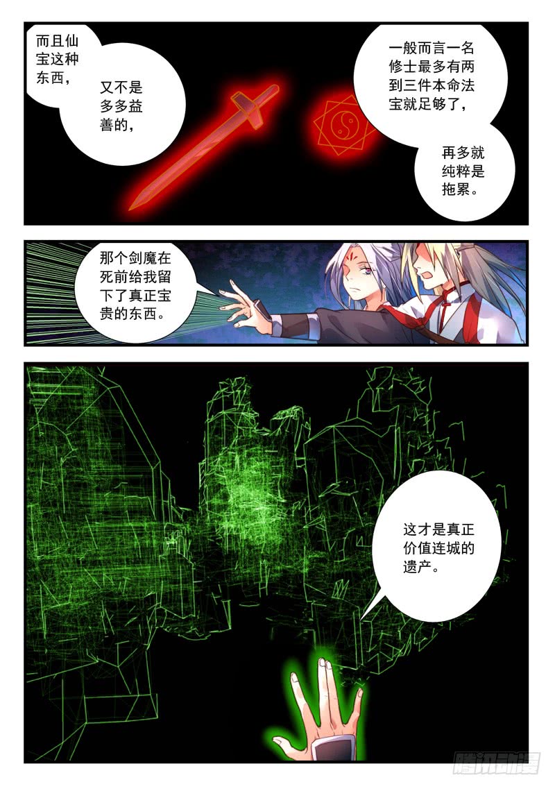 Spirit Blade Mountain Ch.294 p9