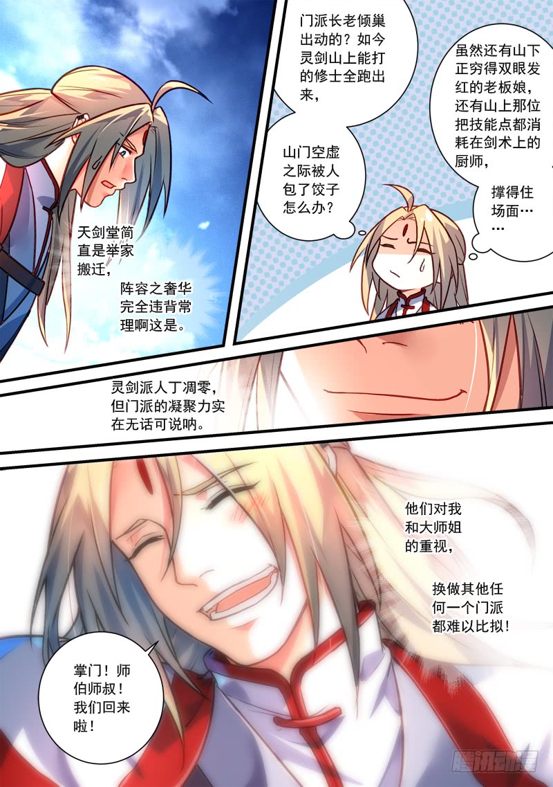Spirit Blade Mountain Ch.295 p13