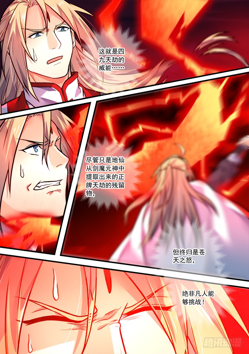 Spirit Blade Mountain Ch.295 p2