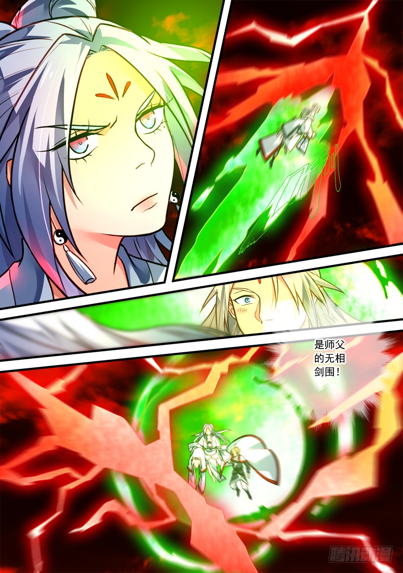 Spirit Blade Mountain Ch.295 p4