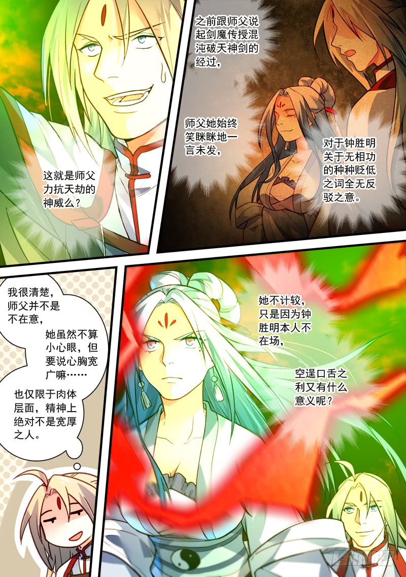 Spirit Blade Mountain Ch.295 p5